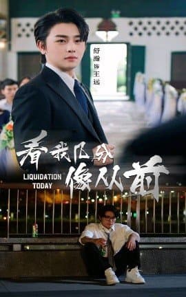 看我几分像从前,看我几分像从前免费下载,短剧,电影云集_电影云集影视网