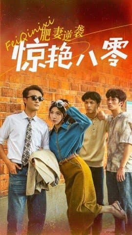 重生八零之乘风破浪的嫂嫂,短剧,热门短剧,热播短剧,爆款短剧,短剧推荐,资源分享,短剧热度榜,好剧推荐,追剧打卡_电影云集影视网