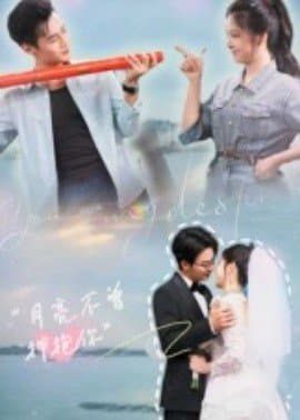 月亮不曾拥抱你,月亮不曾拥抱你免费下载,短剧,电影云集_电影云集影视网