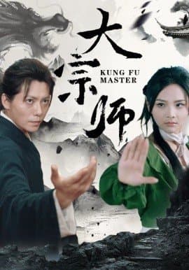 大宗师,短剧,热门短剧,热播短剧,爆款短剧,短剧推荐,资源分享,短剧热度榜,好剧推荐,追剧打卡_电影云集影视网