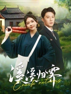 溪溪归零,短剧,热门短剧,热播短剧,爆款短剧,短剧推荐,资源分享,短剧热度榜,好剧推荐,追剧打卡_电影云集影视网