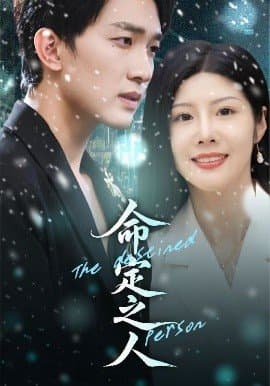 命定之人,命定之人免费下载,短剧,电影云集_电影云集影视网