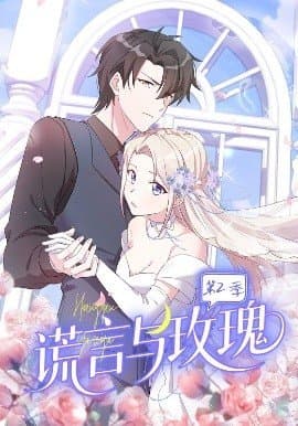 谎言与玫瑰,谎言与玫瑰免费下载,短剧,电影云集_电影云集影视网