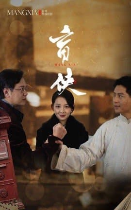 盲侠,张婉悦,赵子焱,短剧,热门短剧,热播短剧,爆款短剧,短剧推荐,资源分享,短剧热度榜,好剧推荐,追剧打卡_电影云集影视网