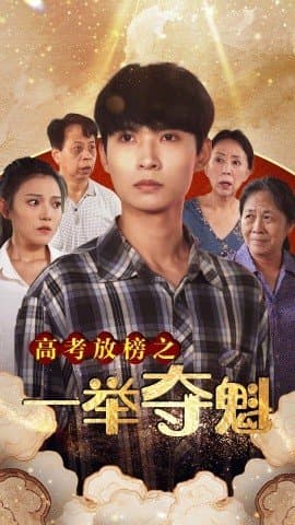 短剧,热门短剧,热播短剧,爆款短剧,短剧推荐_电影云集影视网