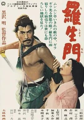 [夸克网盘] 《罗生门》 (1950) - 4K 蓝光原盘 豆瓣8.8