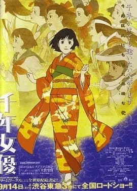 [夸克网盘] 《千年女优》 (2001) - 4K 蓝光原盘 豆瓣8.8