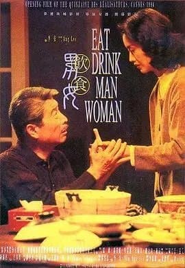 [夸克网盘] 《饮食男女》 (1994) - 4K 蓝光原盘 豆瓣9.1