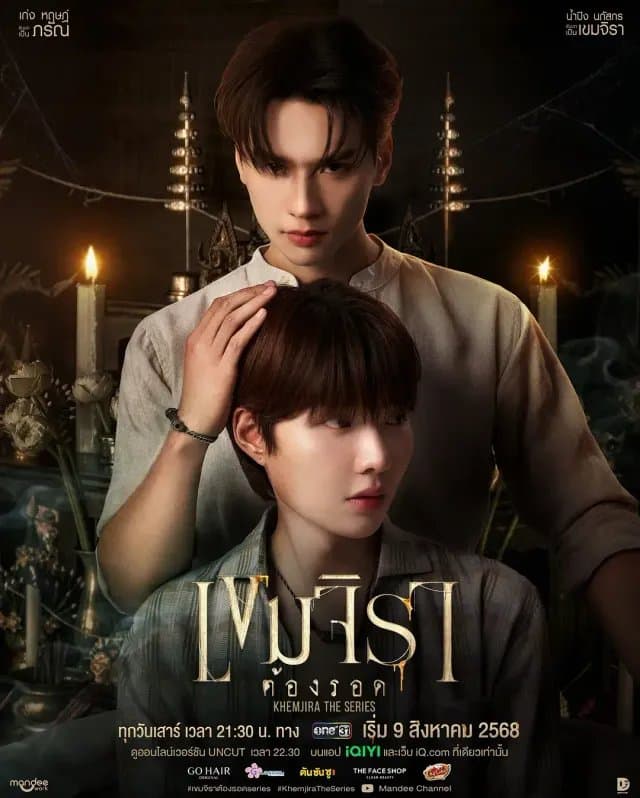 [夸克网盘] 《撞邪少年柯美》 (2025) - 泰剧 同性 1080P 全12集 豆瓣8.6