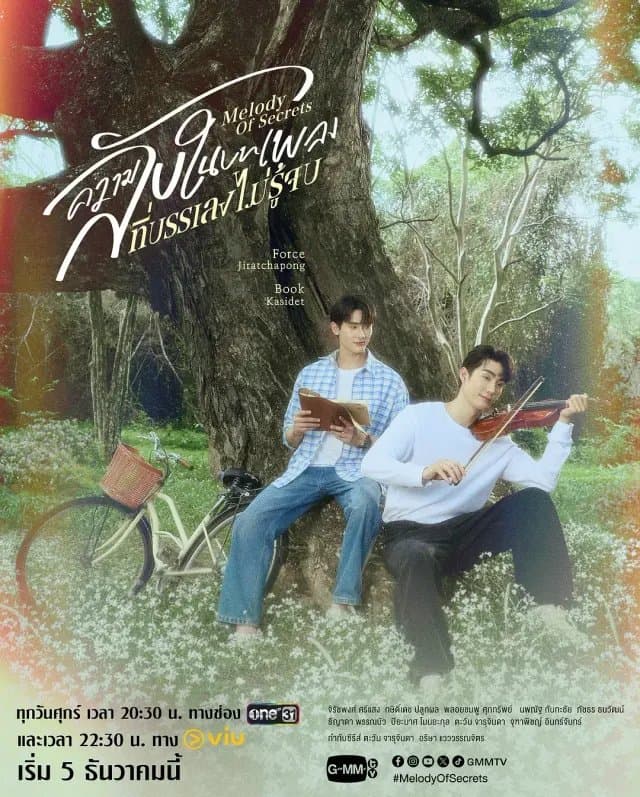 [夸克网盘] 《觅密悬律》 (2025) - 泰国 同性 1080P