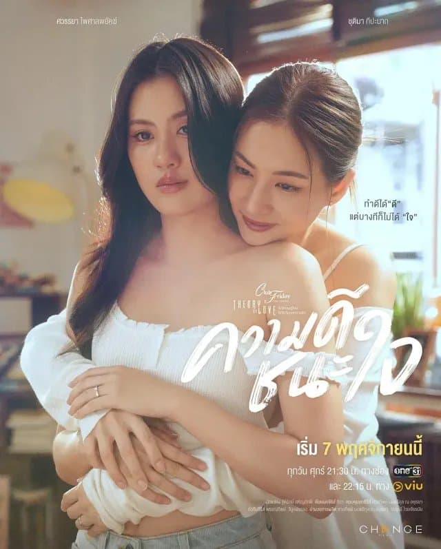 [夸克网盘] 《星期五俱乐部17：以善赢心》 (2025) - 泰剧 同性 1080P 全4集