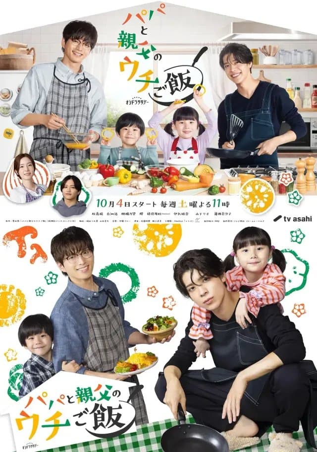 [夸克网盘] 《爸爸与父亲的家庭食堂》 (2025) - 日剧 家庭 1080P 全10集