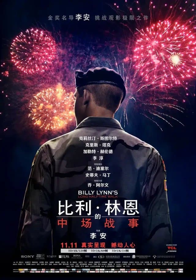 [夸克网盘] 《比利·林恩的中场战事》 (2025) - 美国 剧情 4K 豆瓣8.3