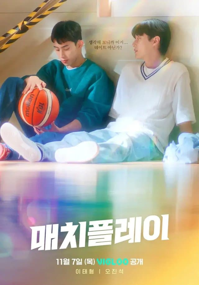 [夸克网盘] 《配对游戏》 (2024) - 韩国 短剧 1080P 全63集