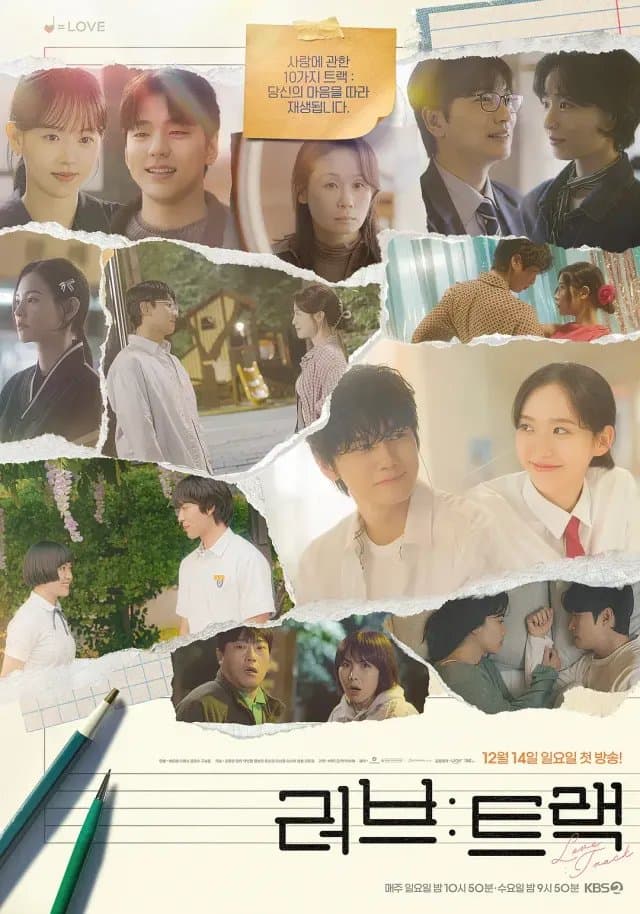 [夸克网盘] 《爱：曲目》 (2025) - 韩剧 爱情 1080P【全10集】