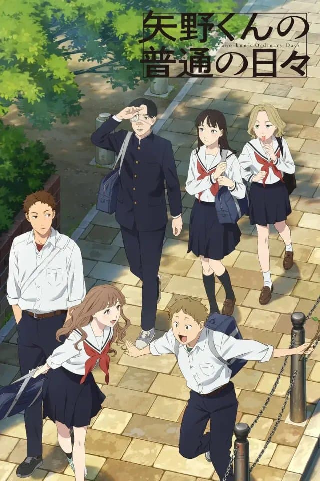 矢野同学观察日记 (2025) 日本 动画 4K【更新中】