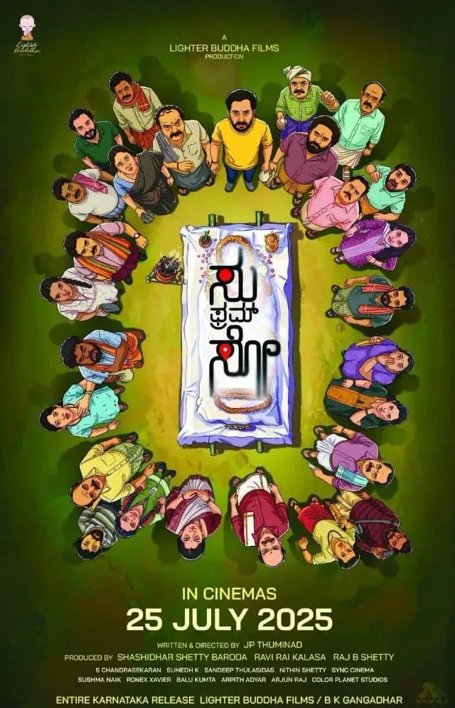 [夸克网盘] 《驱鬼大作战》 (2025) - 印度 电影 喜剧 1080P