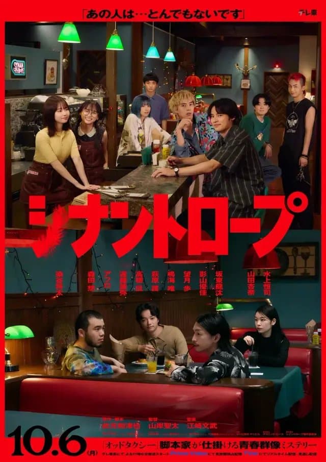 [夸克网盘] 《伴人而生》 (2025) - 日剧 悬疑 1080P 全12集
