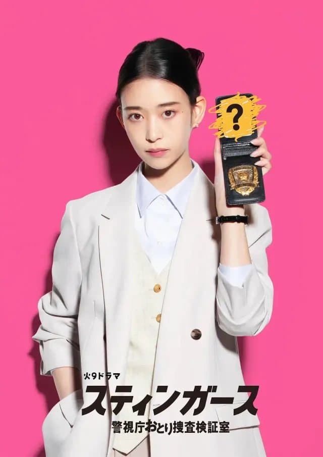 [夸克网盘] 《钉刺者们：警视厅诱饵搜查检证室》 (2025) - 日剧 1080P 全11集