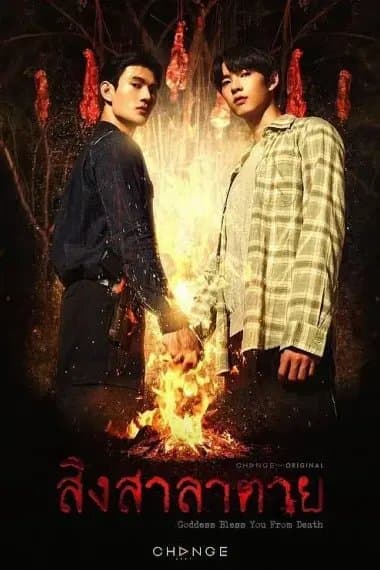 死亡使者 (2025) 泰国 剧情 悬疑 奇幻