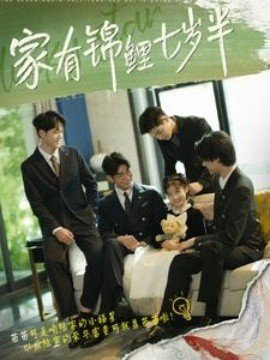 家有锦鲤七岁半,短剧,热门短剧,热播短剧,爆款短剧,短剧推荐,资源分享,短剧热度榜,好剧推荐,追剧打卡_电影云集影视网